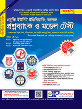Joykoly Projukti Unit Engineering College Question Bank And Model Test Book Front Page
