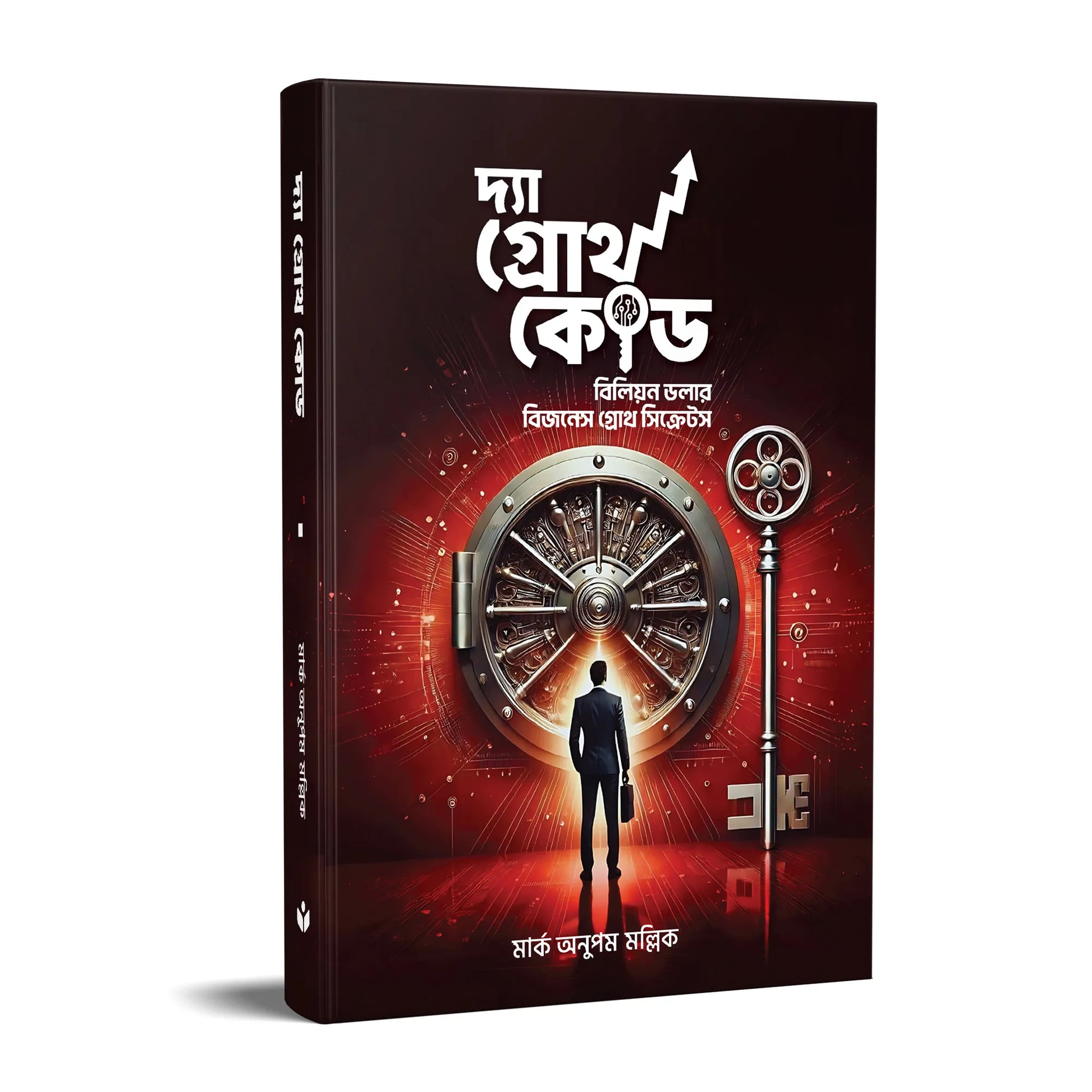 দ্যা-গ্রোথ-কোড