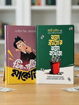 ঠিক বেঠিক মার্কেটিং ও বড়ো ব্র্যান্ডের বড়ো ব্যর্থতা