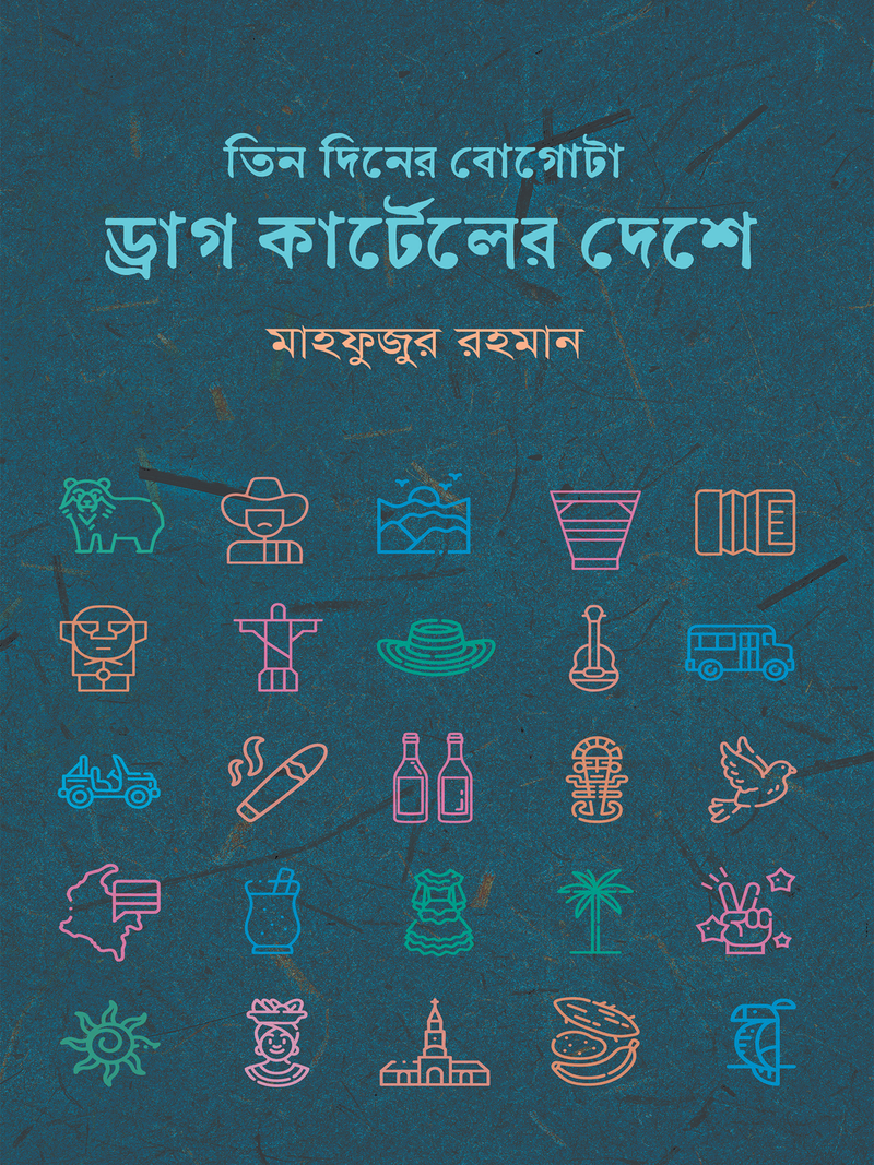 তিন দিনের বোগোটা: ড্রাগ কার্টেলের দেশে