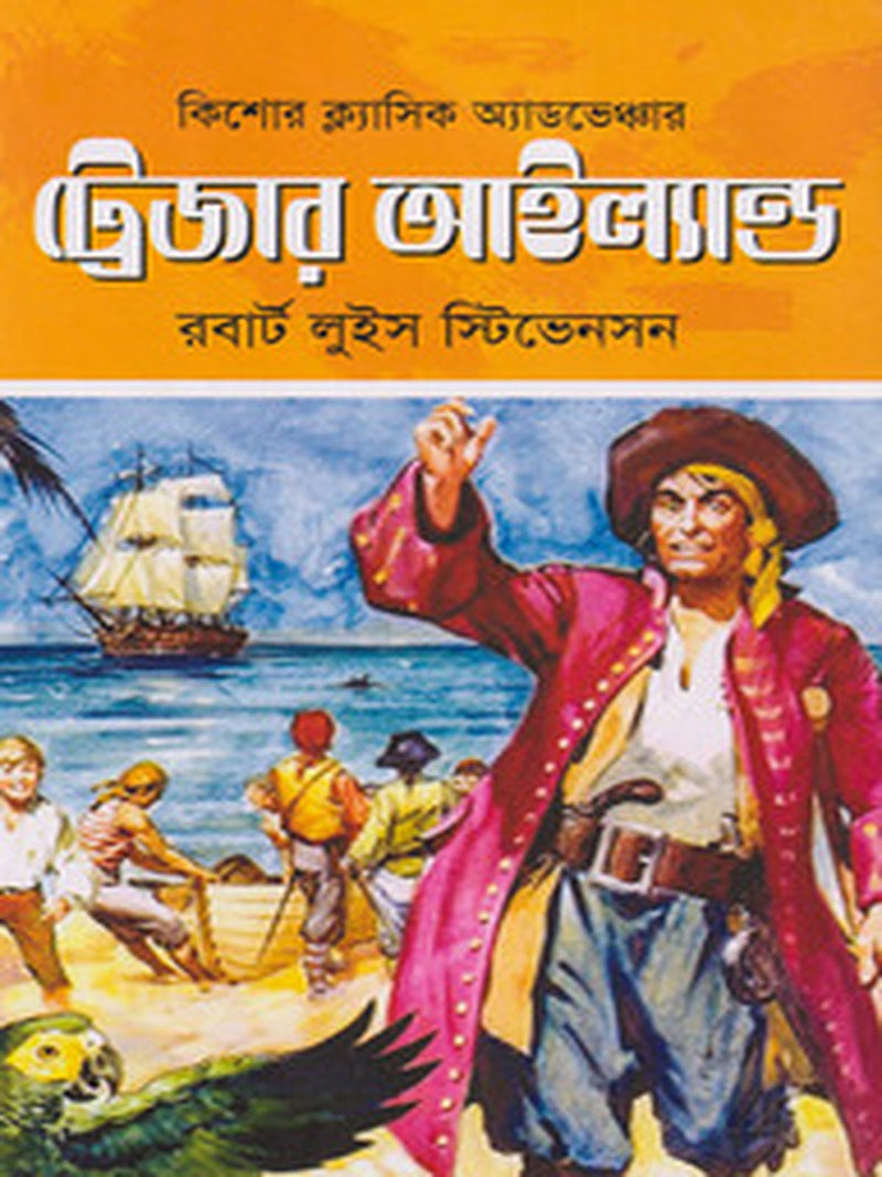 treasure-island