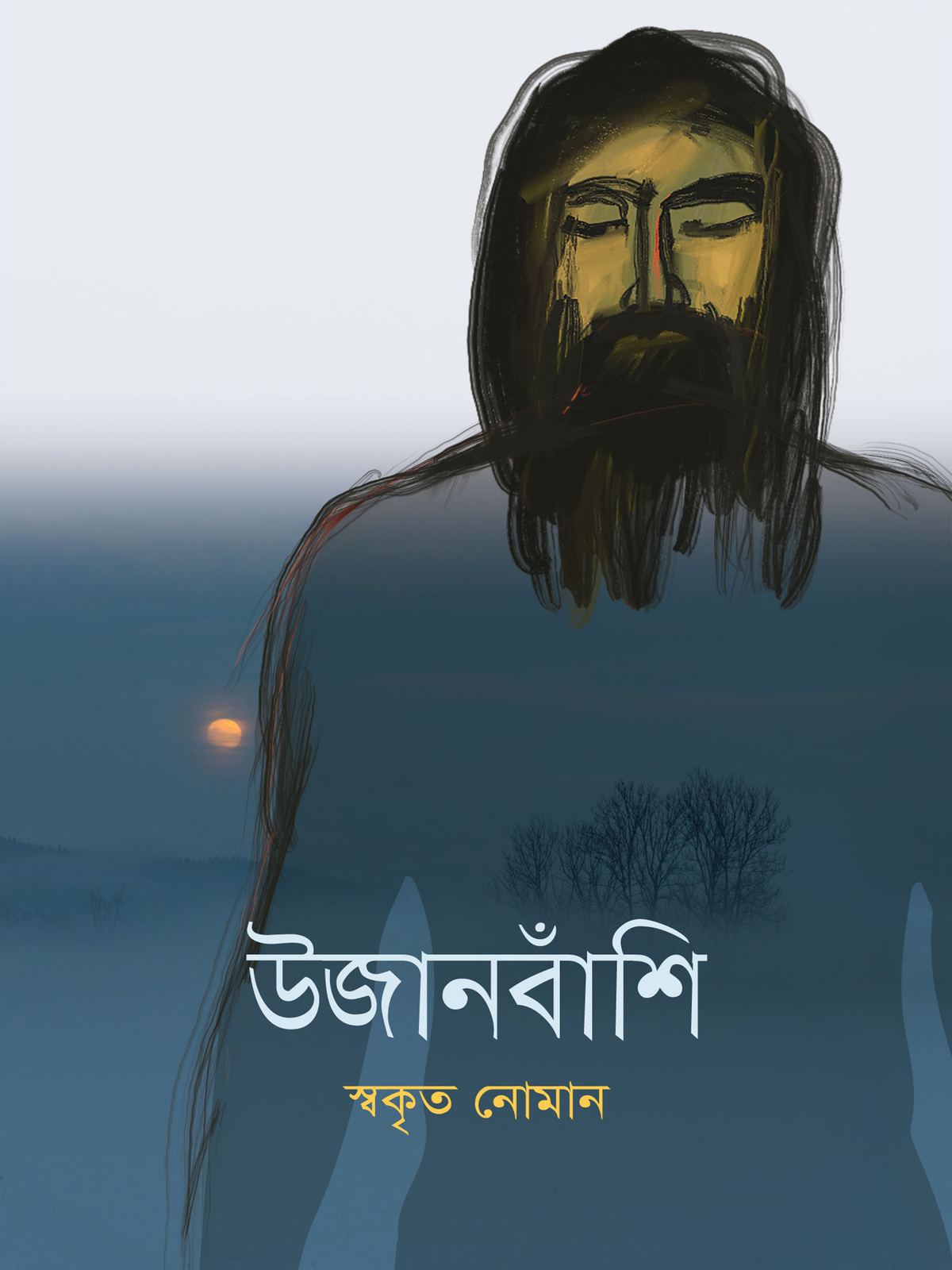 উজানবাঁশি