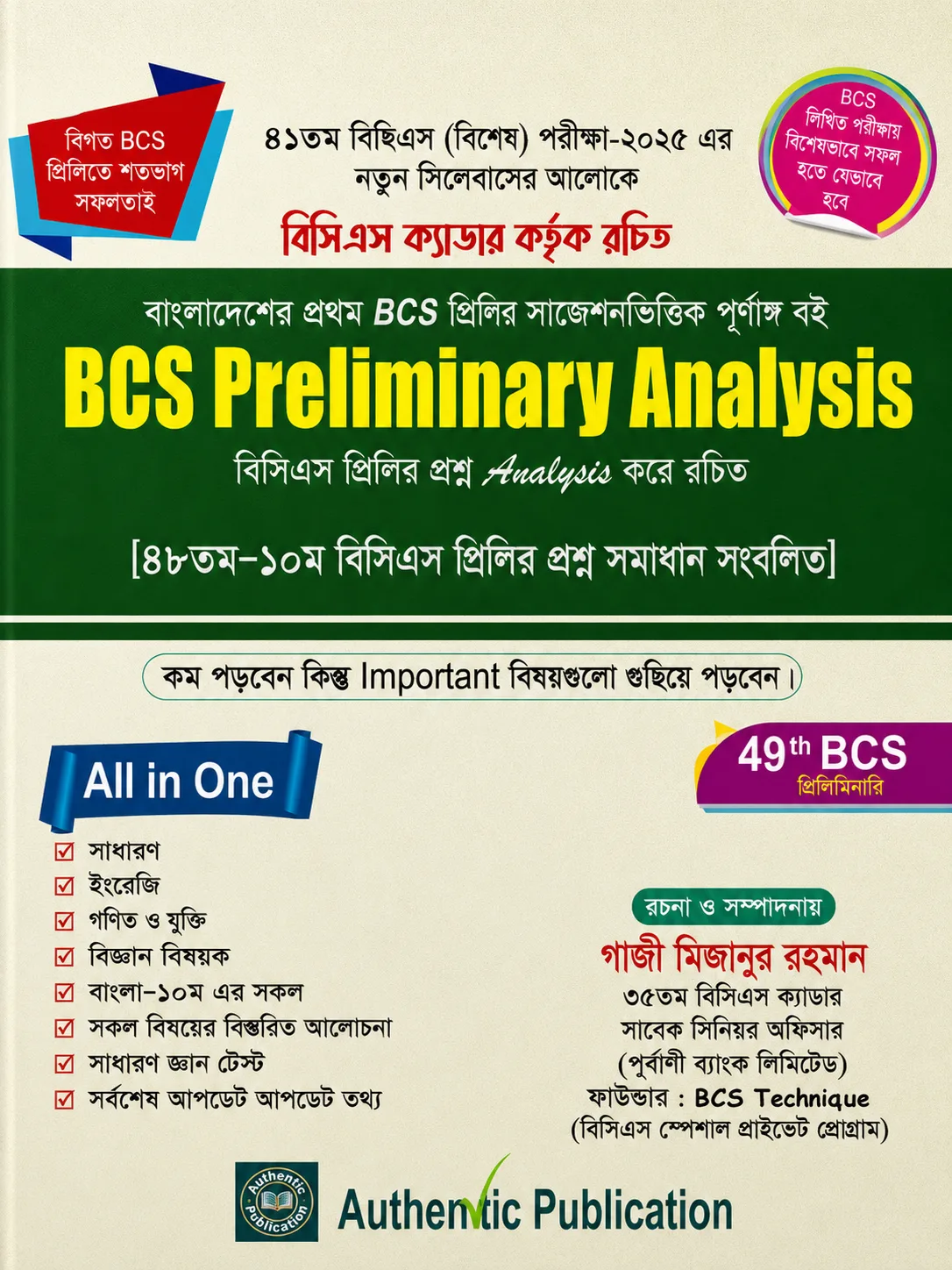 49th bcs preliminary analysis