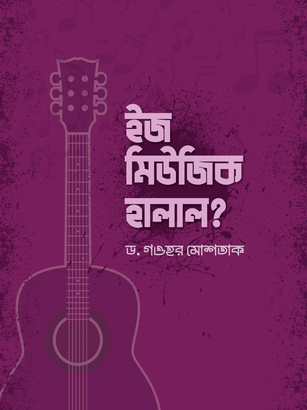 is-music-halal