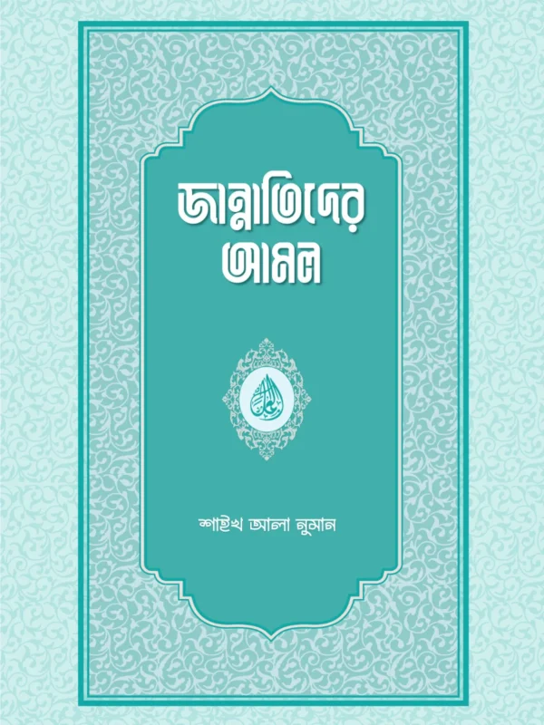jannatider-amol