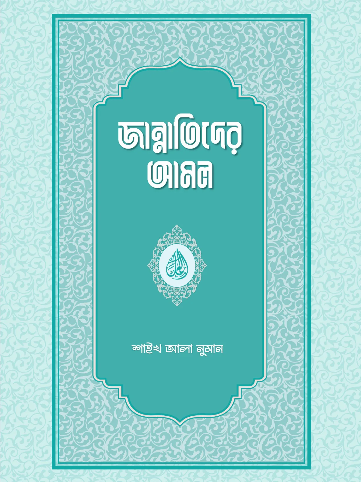 jannatider-amol