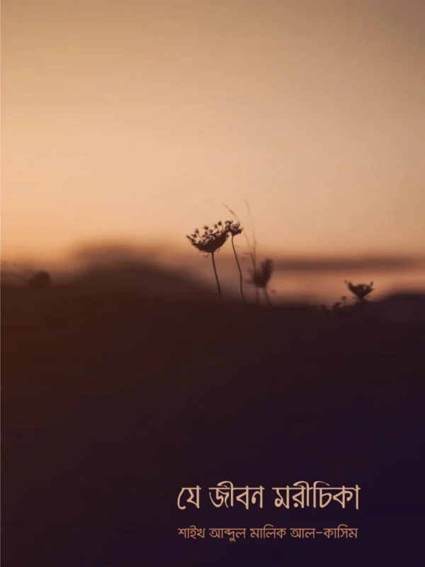 je-jibon-morichika