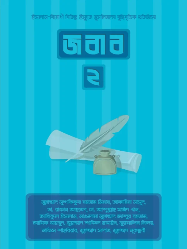 jobab-2