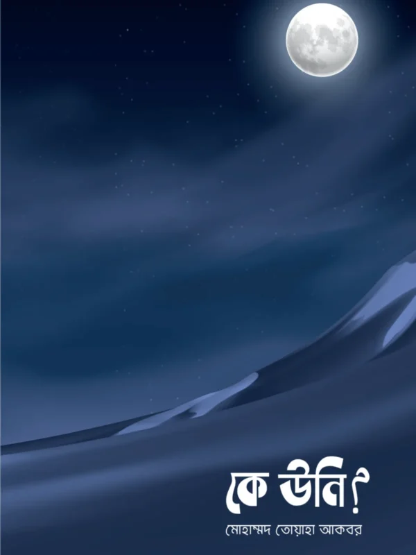 ke-uni
