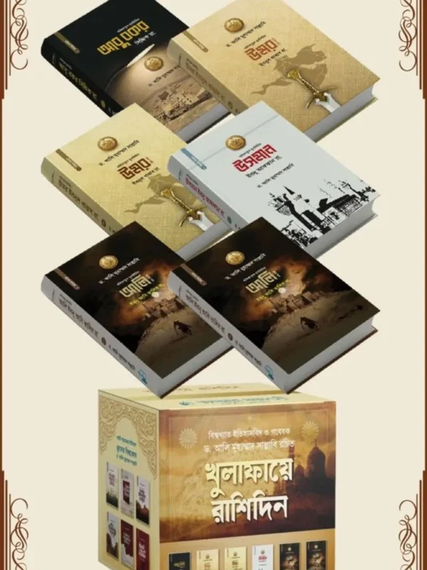 খুলাফায়ে রাশিদিন