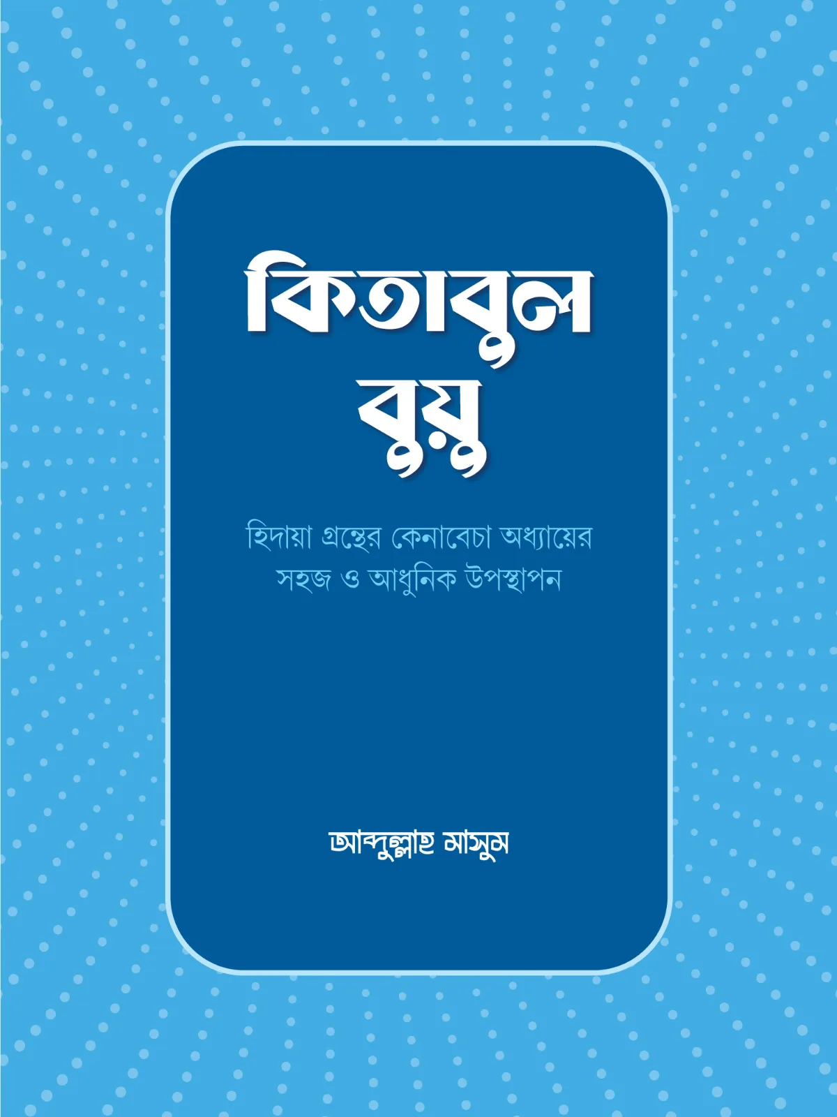 kitabul-buyu