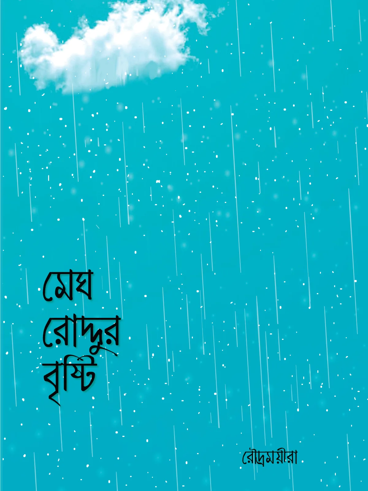 megh-roddur-brishti