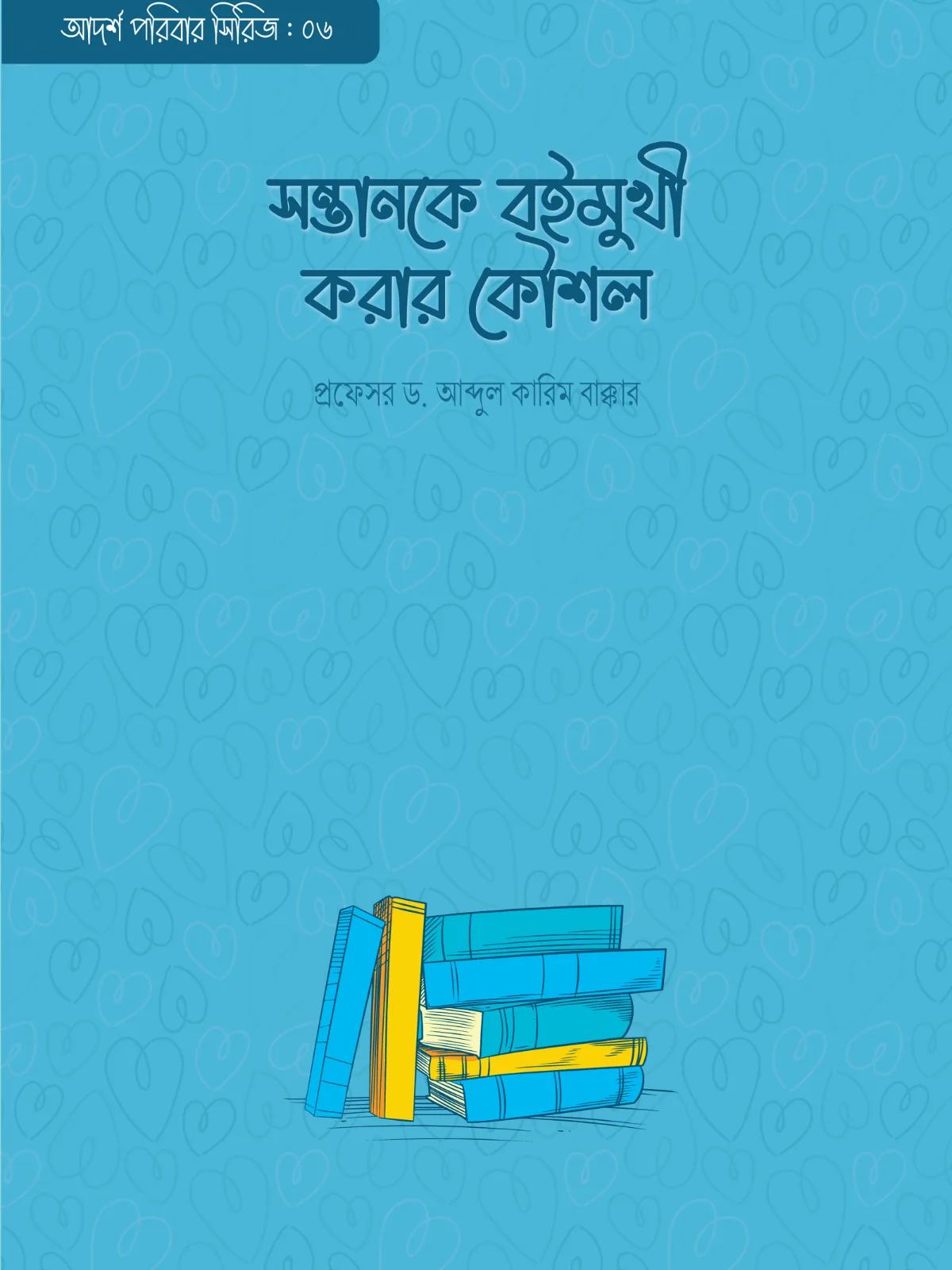 ways-to-make-children-love-books