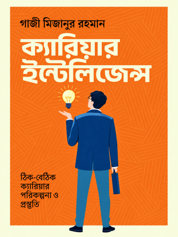 ক্যারিয়ার ইন্টেলিজেন্স
