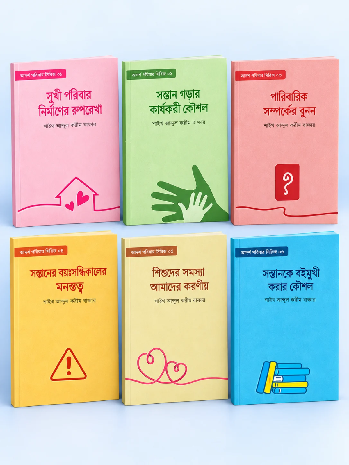 সুখী পরিবার, পারিবারিক সম্পর্ক, শিশুর সমস্যা, বয়ঃসন্ধিকাল এবং সন্তানকে বইমুখী করার কৌশল নিয়ে সমকালীন প্রকাশনের এই সিরিজে রয়েছে আদর্শ পরিবার সিরিজ