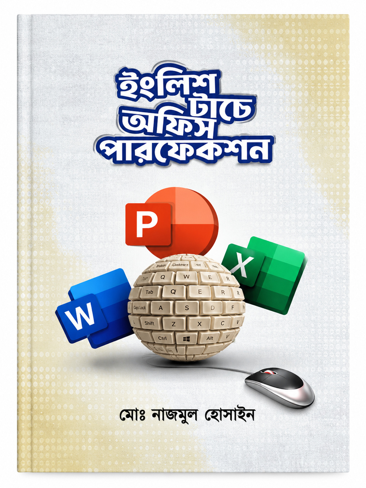 মো: নাজমুল হোসাইনের ইংলিশ টাচে অফিস পারফেকশন বইয়ের প্রচ্ছদে ওয়ার্ড, এক্সেল ও পাওয়ারপয়েন্টের প্রতীক