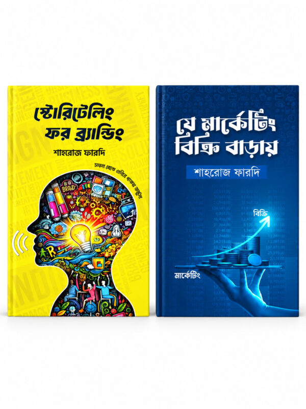 সেলস ও স্টোরিটেলিং সিক্রেটস প্যাকেজে স্টোরিটেলিং ফর ব্র্যান্ডিং ও যে মার্কেটিং বিক্রি বাড়ায় বইয়ের প্রচ্ছদ পাশাপাশি