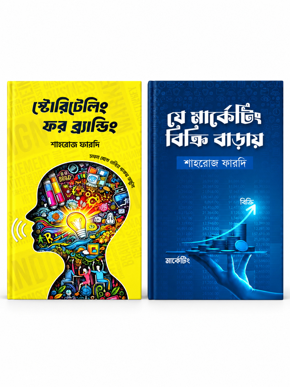 সেলস ও স্টোরিটেলিং সিক্রেটস প্যাকেজে স্টোরিটেলিং ফর ব্র্যান্ডিং ও যে মার্কেটিং বিক্রি বাড়ায় বইয়ের প্রচ্ছদ পাশাপাশি