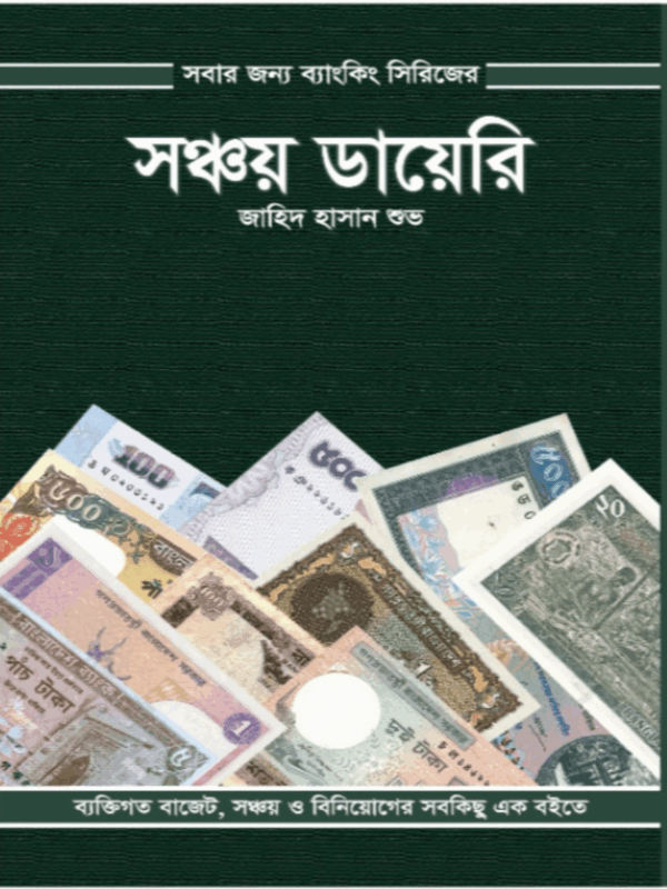 Sonchoy Diary