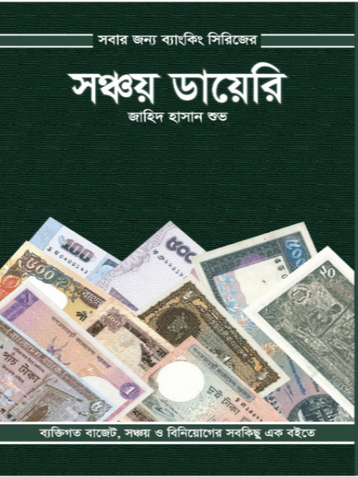 Sonchoy Diary